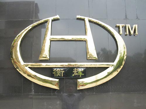 公司环境